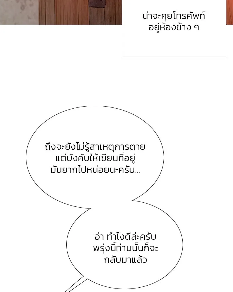 เซเรน่า ตอนที่ 71 รูปที่ 20