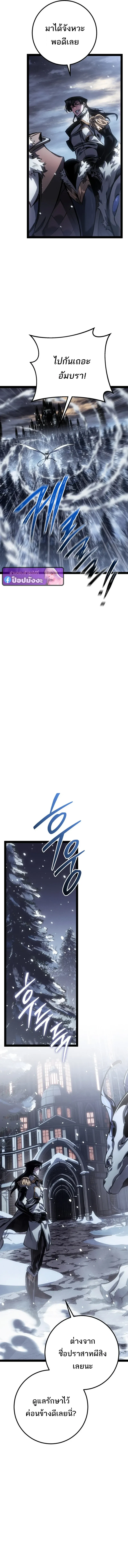 Regressing as the Reincarnated Bastard of the Sword Clan ตอนที่ ตอนที่ 92 รูปที่ 3