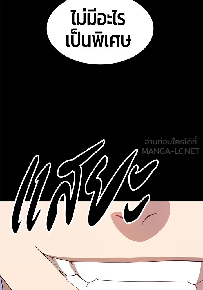 +99 ท่อนไม้พร้อมบวก ตอนที่ 25 รูปที่ 309