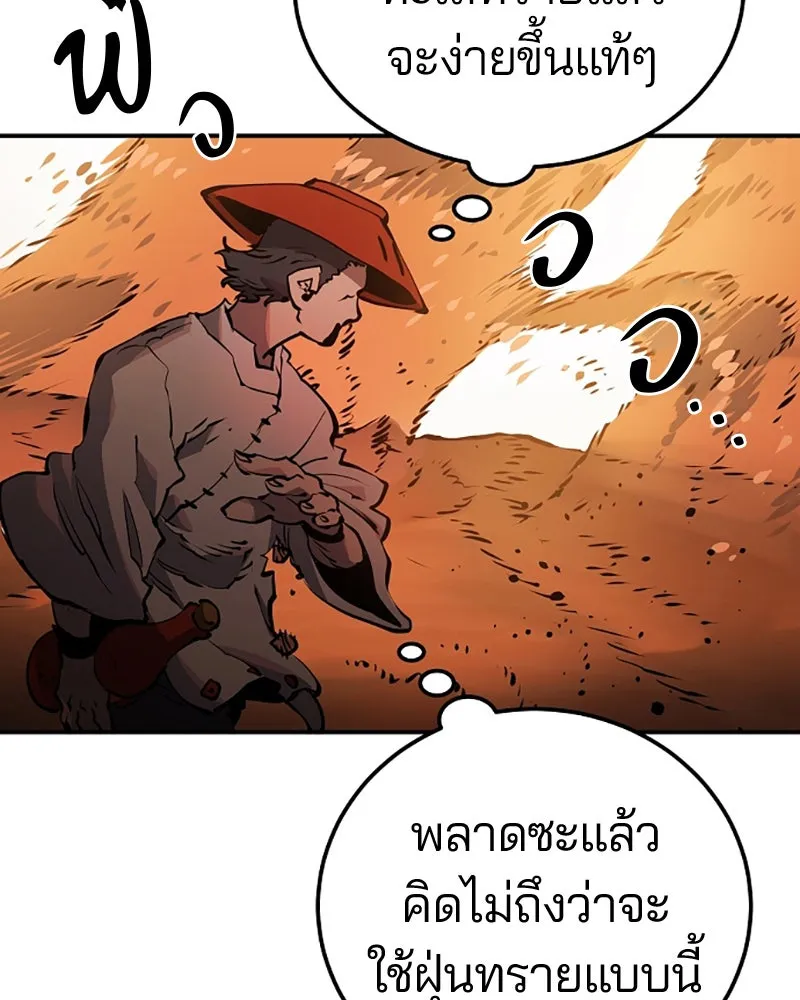 Player ตอนที่ 32 รูปที่ 103