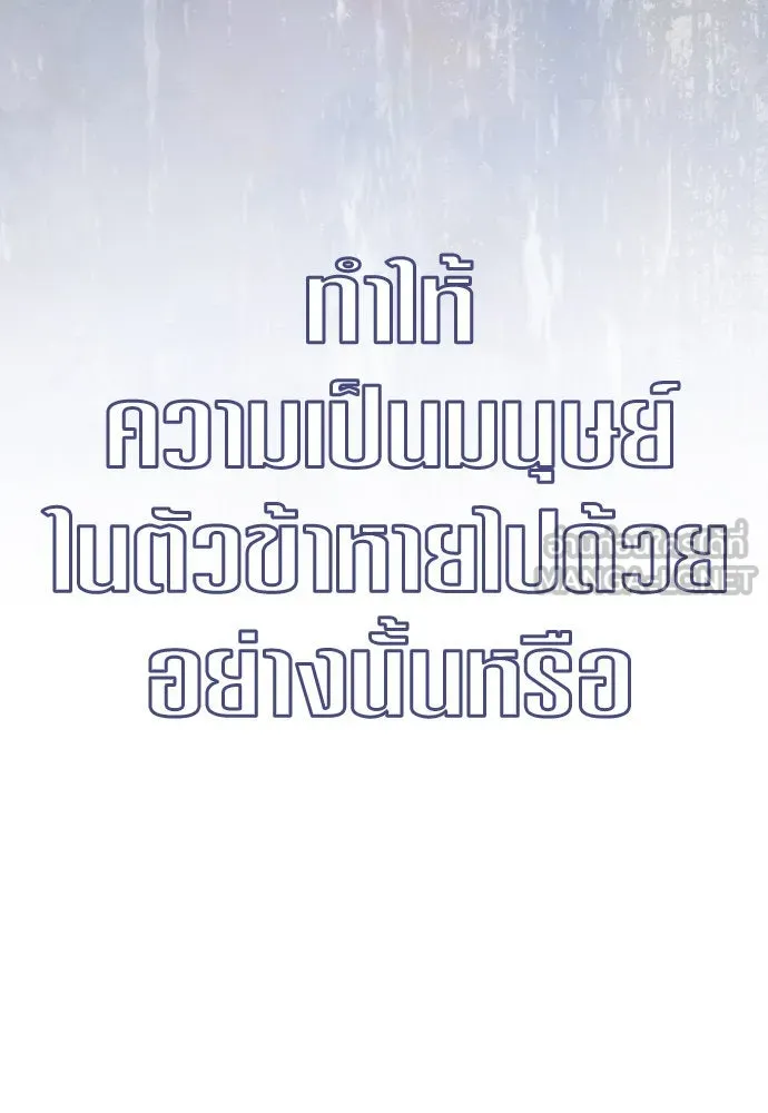 ชิงชีวิตพลิกลิขิตชะตา ตอนที่ 215. pulsar รูปที่ 114