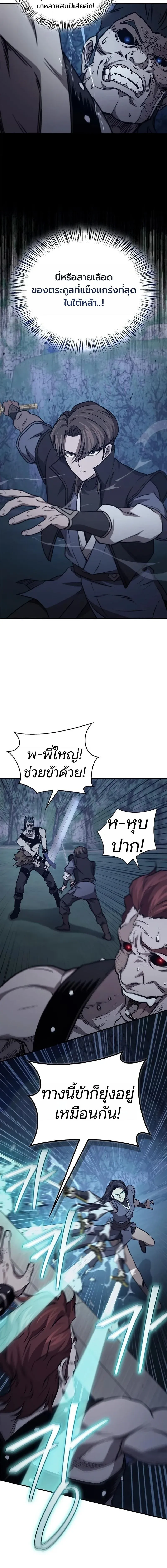 The Demonic Cult Instructor Returns ย_อนเวลาก_ย_ทธภพ ตอนที่ ตอนที่ 45 รูปที่ 3