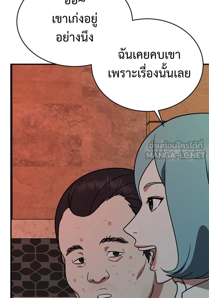 ช่วยเปลี่ยนฉันที ตอนที่ 152. ซองคโยบิน 1 รูปที่ 147