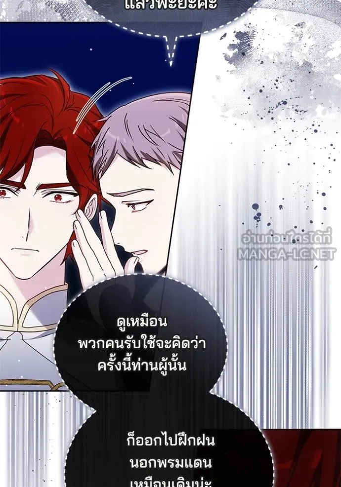 เจ้าสาวอัคนีดำ ตอนที่ 98 รูปที่ 84