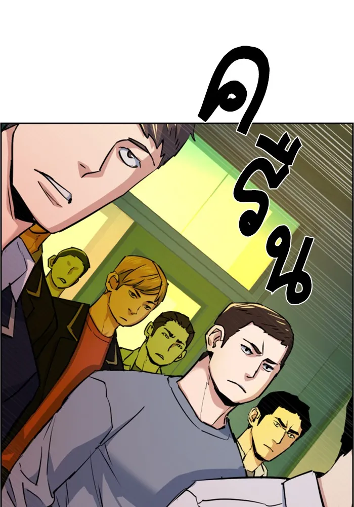 พี่ชายสายบอดี้การ์ด ตอนที่ 69 รูปที่ 119