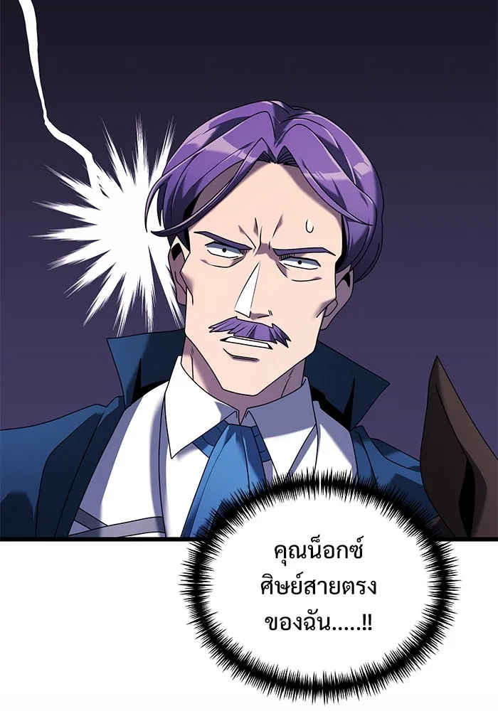 อัศวินดำล่าท้าเวลา ตอนที่ 61 รูปที่ 31