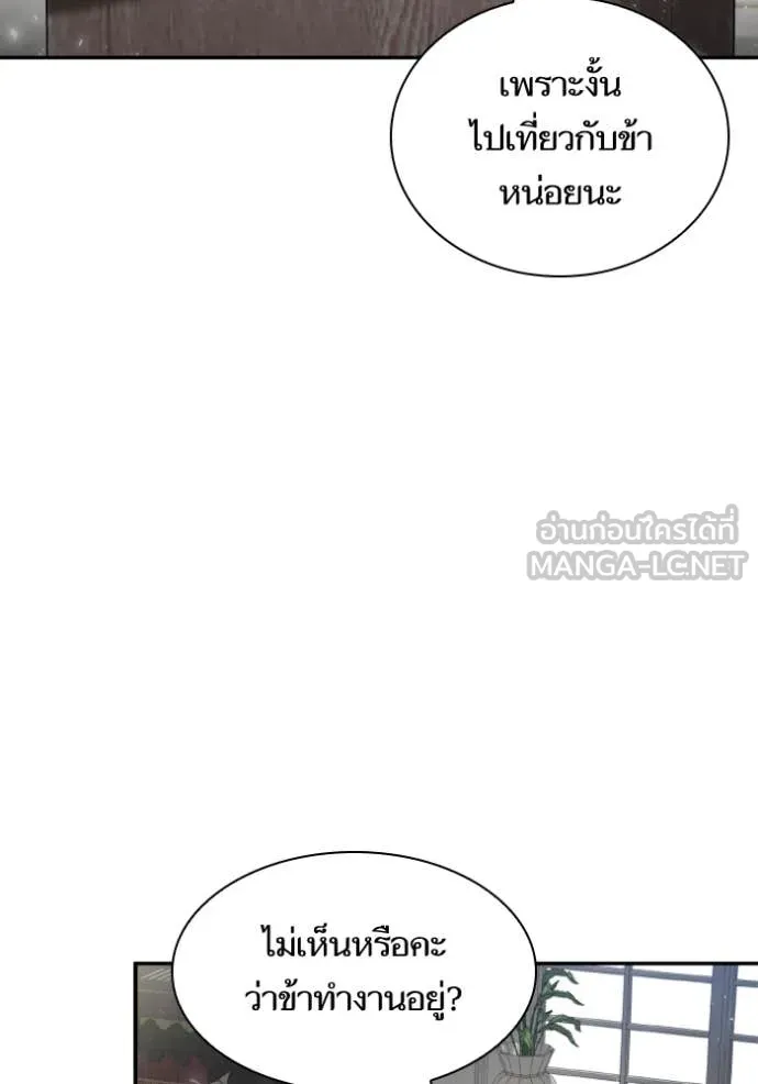 ชาตินี้น้องขอ ตอนที่ 165 รูปที่ 7