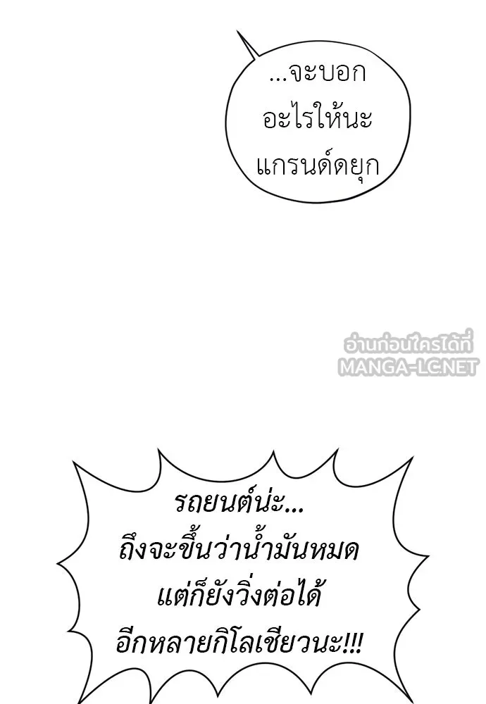 อัศวินเดลิเวอรี ตอนที่ 33 โฮลีโมลี รูปที่ 33