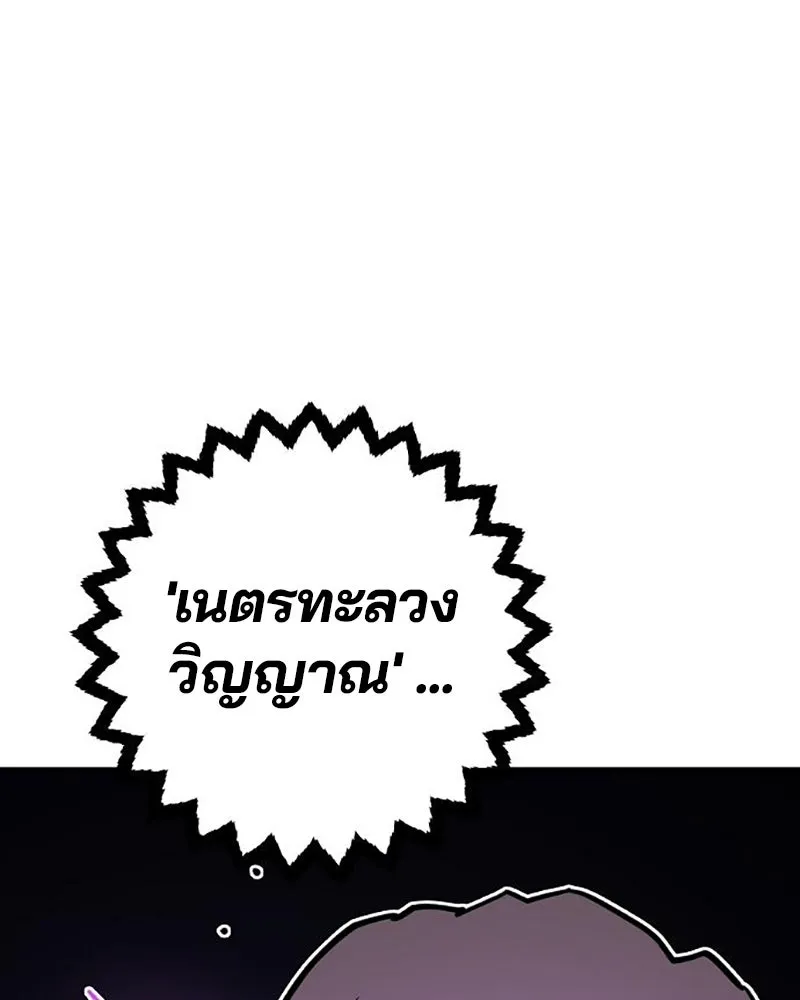 Player ตอนที่ 222 รูปที่ 49