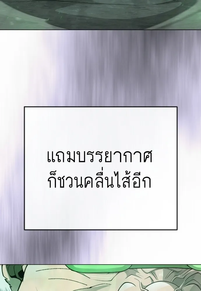 ยุคแห่งยอดมนุษย์ ตอนที่ 128 รูปที่ 70
