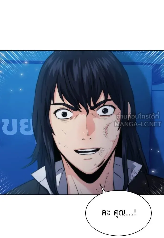 ดรูอิดแห่งสถานีโซล ตอนที่ 195 รูปที่ 137