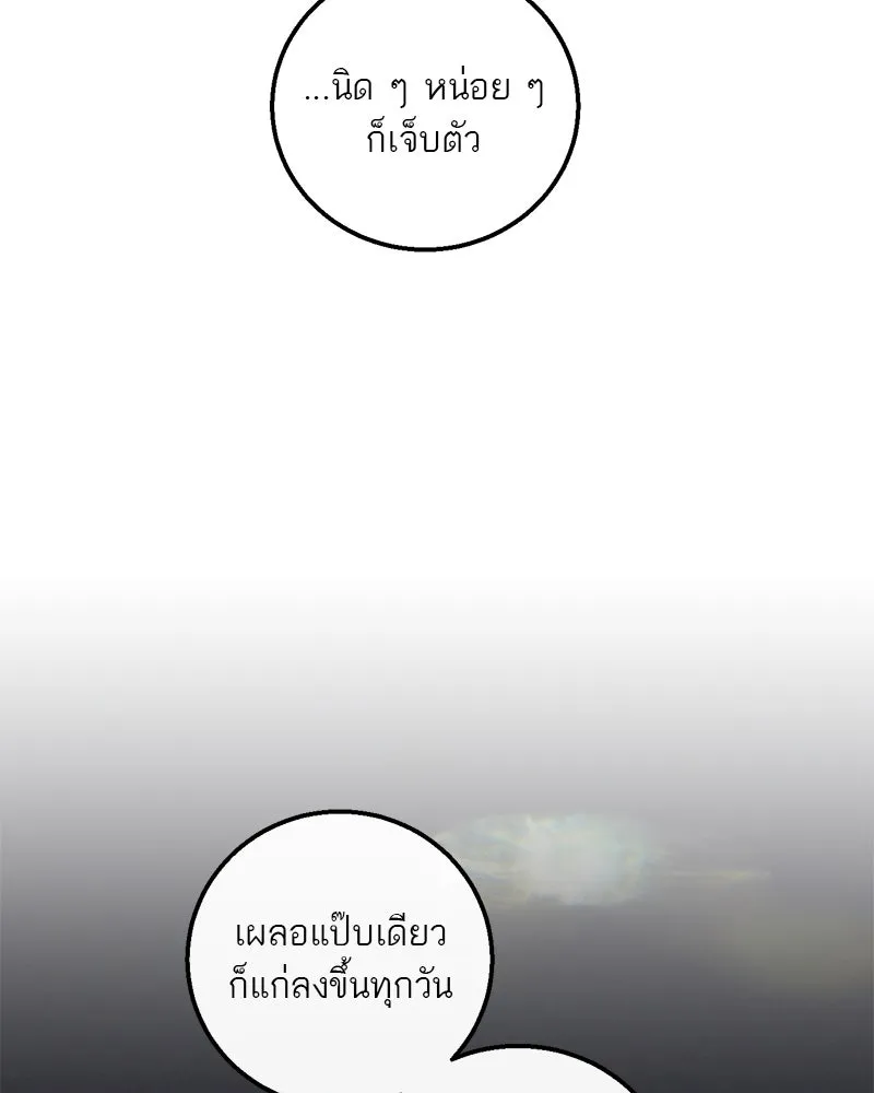 ตำนานเทพธิดาตกสวรรค์ ตอนที่ 18 รูปที่ 92