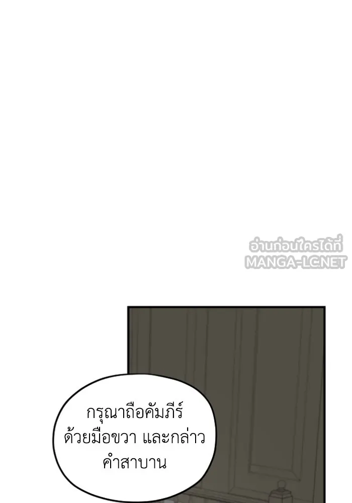 ครอบครัวสามีเห็นทีจะคลั่งรัก ตอนที่ 60 รูปที่ 78