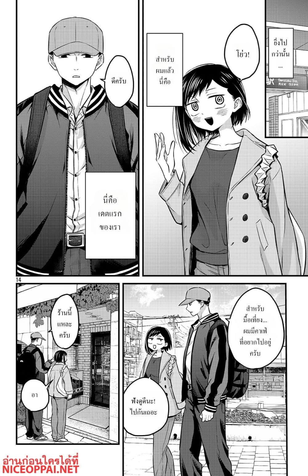 Manga-lc-com อ่านมังงะ อ่านการ์ตูน ออนไลน์ ฟรี Boku no Kokoro no Yabai Yatsu Love Comedy ga Hajimaranai ตอนที่ 1 2 3 4 5 6 7 8 9 10 11 12 13 14 ฟรี ไม่มีโฆษณา Manga-lc - อ่าน มังงะ อ่าน การ์ตูน ออนไลน์ อ่านมังงะ ฟรี