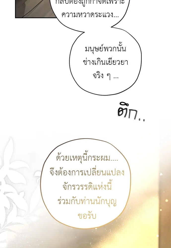 อัศวินเดลิเวอรี ตอนที่ 34 ไม่เป็นไรใช่ไหม! รูปที่ 5