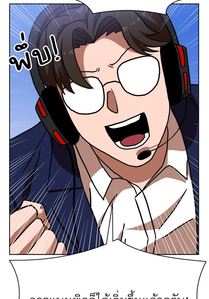 Double Click ตอนที่ 70 รูปที่ 29