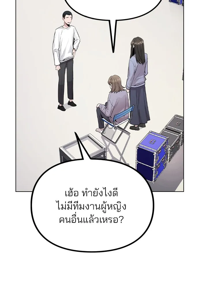 รักผิดแผน ตอนที่ 34 รูปที่ 4