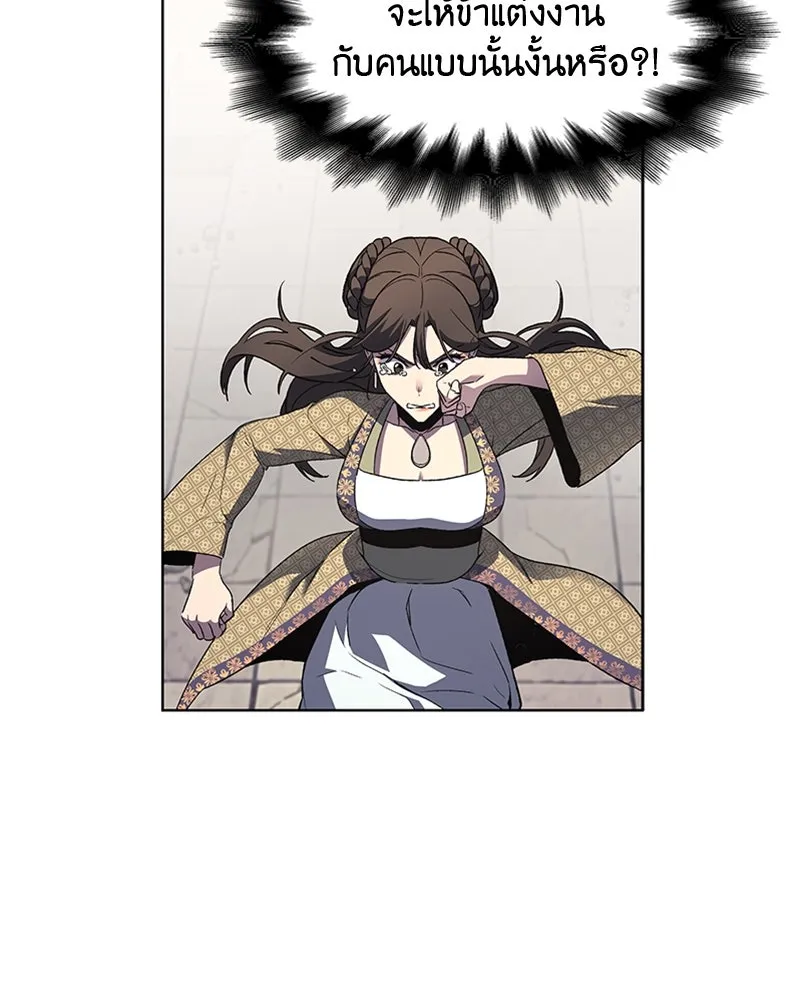 เกิดอีกทีเป็นว่าที่ประมุขลัทธิมาร ตอนที่ 3 รูปที่ 53