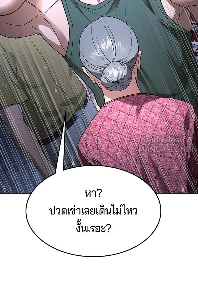 คูเซรา ตอนที่ 34 รูปที่ 131