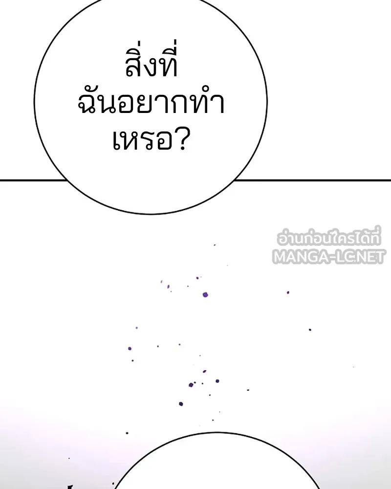 Player ตอนที่ 57 รูปที่ 63