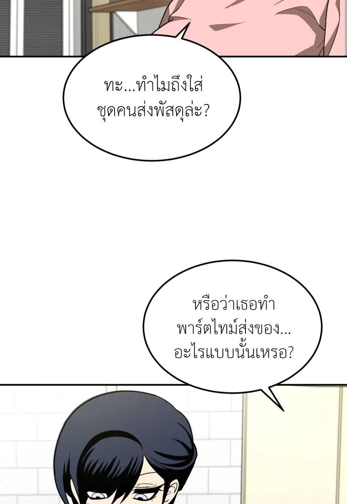 45d88599c193a1d612e7 ตอนที่ 33 รูปที่ 20