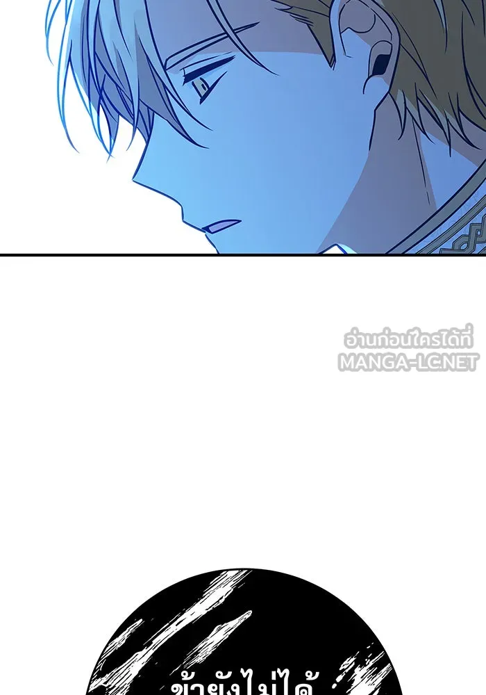 นางร้ายที่ไหนจะมีคุณธรรม ตอนที่ 12 รูปที่ 96