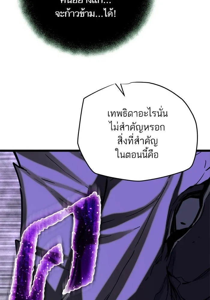 เริ่มเกมพร้อม 13 คุณสมบัติลับ ตอนที่ 32 รูปที่ 140