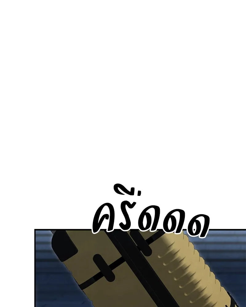 จ้า แม่คนสวย ตอนที่ 39 รูปที่ 125