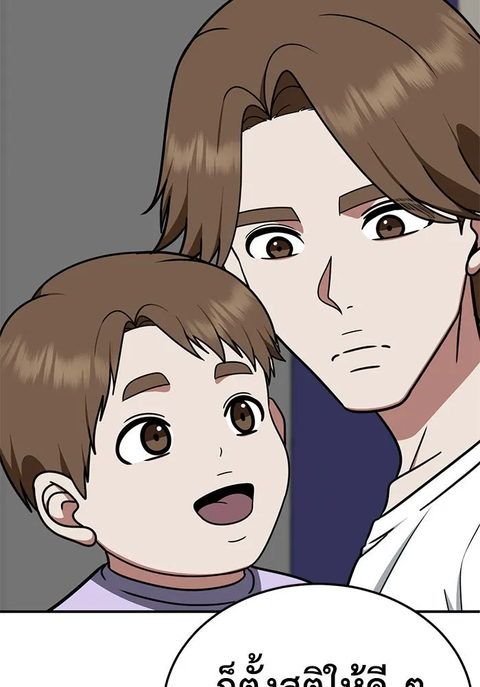 ช่วยเปลี่ยนฉันที ตอนที่ 193. ซีซัน 1 ภาคพิเศษ 3  ลีจียุน รูปที่ 28