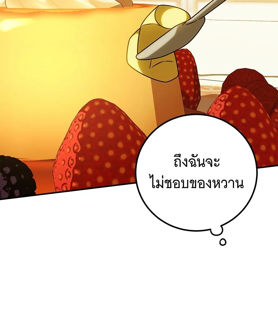 เปลี่ยนบทร้ายให้เป็นบทรัก ตอนที่ 61 รูปที่ 131