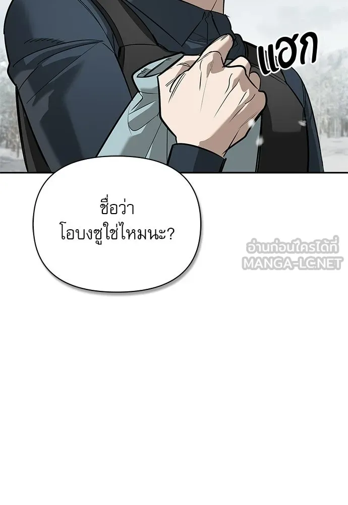 ชีวิตฮีลใจนายฮันเตอร์คลาส S ตอนที่ 27 รูปที่ 141