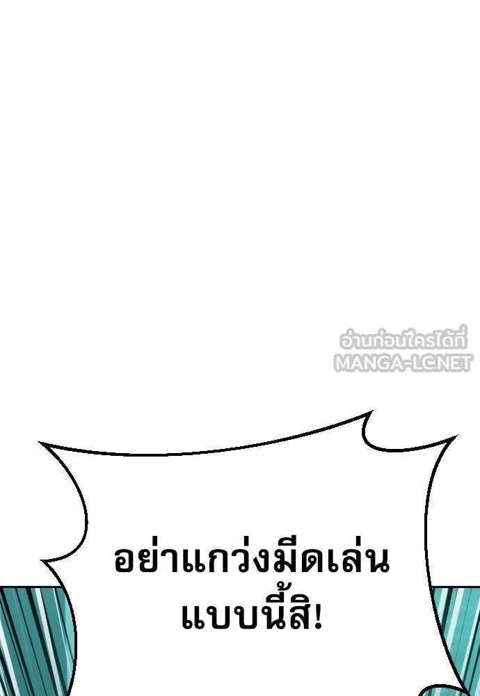 หลานอัจฉริยะ ตอนที่ 61 รูปที่ 70