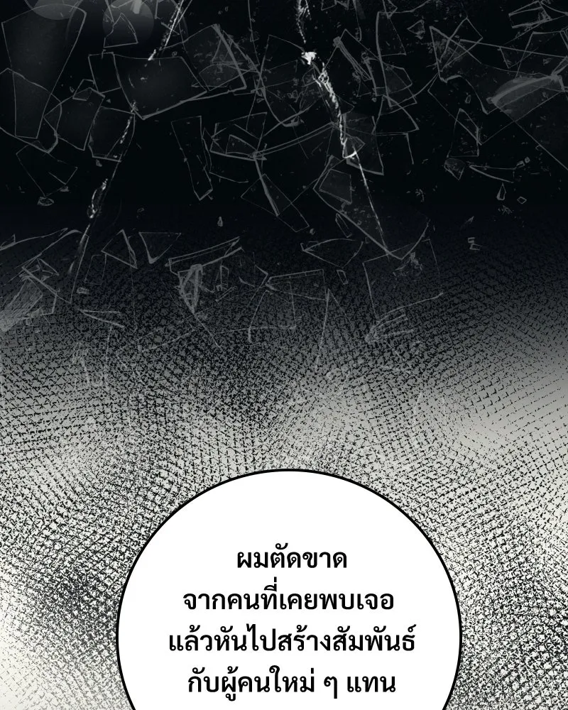 บอกมาค่าตัวเท่าไหร่ ตอนที่ 26 รูปที่ 52