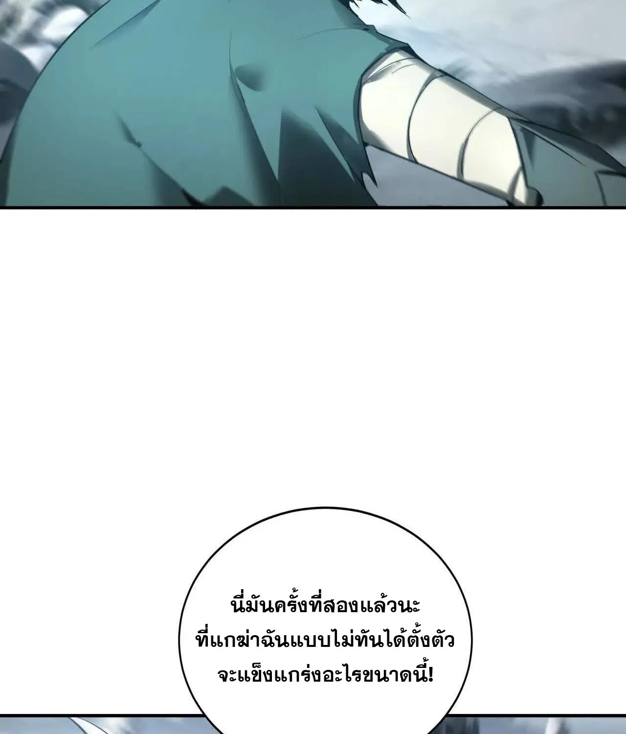 Unparalleled in the Online Gaming World ยอดคน ณ โลกออนไลน_ ตอนที่ ตอนที่ 22 รูปที่ 124