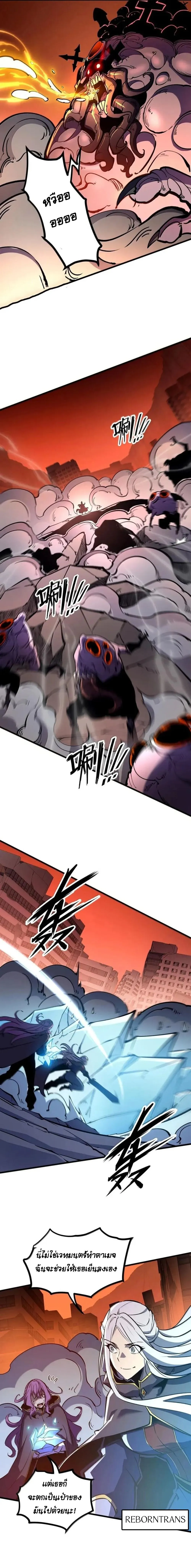 I Became The King by Scavenging ฉ_นจะเป_นราชาด_วยการเก_บซากศพ ตอนที่ ตอนที่ 78 รูปที่ 9