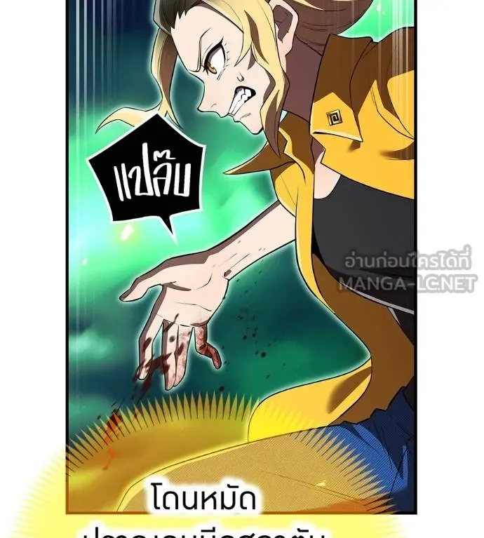 ฮันเตอร์สกิลโกง ตอนที่ 51 รูปที่ 18