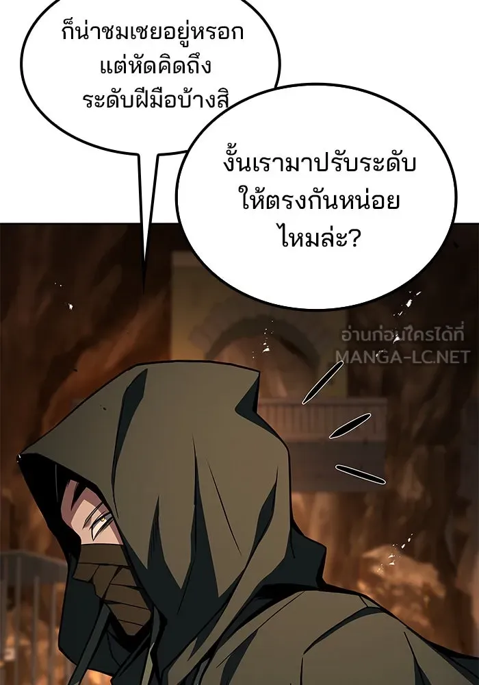 ครัวจอมเวท ตอนที่ 56 รูปที่ 72