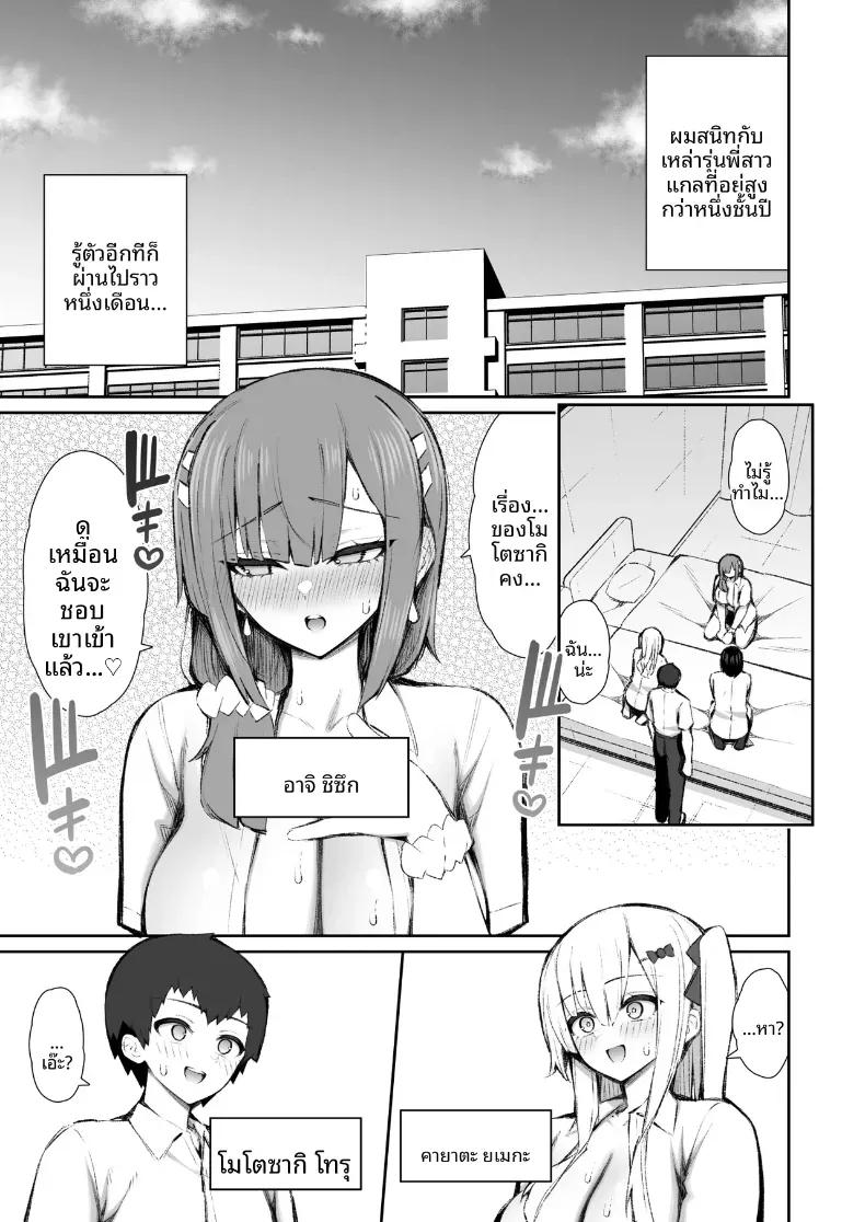 Doujin-Lc- อ่าน โดจิน มังฮวา เกาหลี ญี่ปุ่น จีน แปลไทย ชวนรุ่นพี่ค้างคืน [Izure] Iede Gal na Senpai wa Kantan ni Yarasete Kureru ตอนที่ 1 2 3 4 5 6 7 8 9 10 11 12 13 14 ฟรี ไม่มีโฆษณา อ่าน โดจิน Manhwa เกาหลี ญี่ปุ่น จีน เรามีครบ คัดมาให้เน้นๆ โดจิน 18+ รับประกันความฟินโดย  Doujin Lc