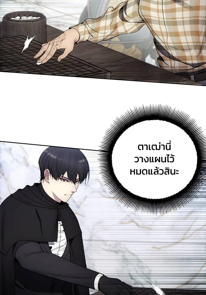 ศึกชิงบัลลังก์เทพเจ้ ตอนที่ 112 รูปที่ 53