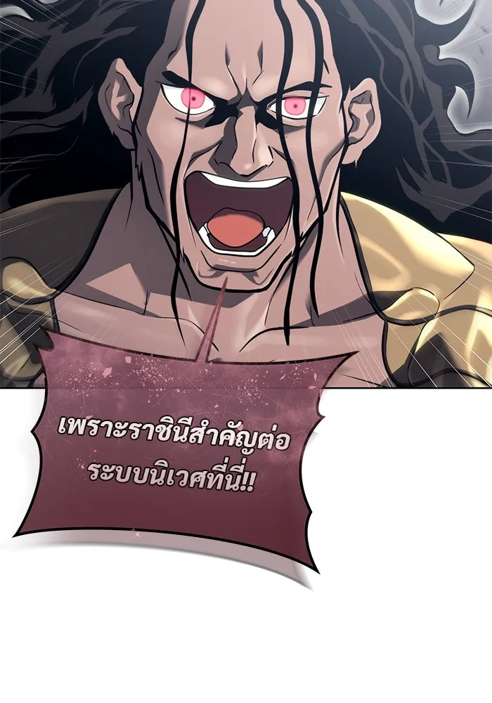 อูเร็ค มาซิโน่ ตอนที่ 14 ผู้แข็งแกร่งที่สุดในเขตนี้ รูปที่ 85