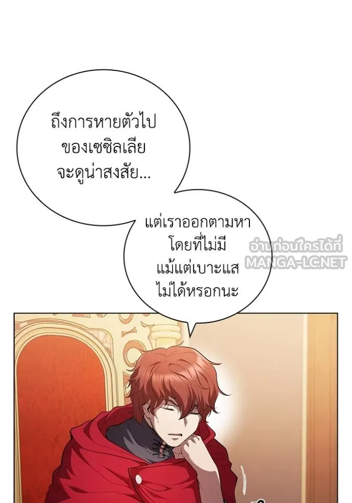 เกิดใหม่ในร่างดยุก ตอนที่ 97 รูปที่ 68