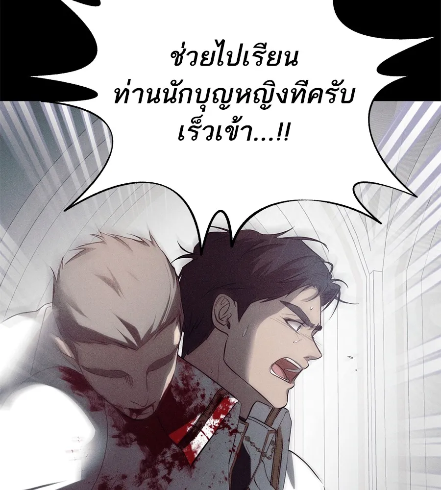 ทางหลุดพ้นของนักบุญลวง ตอนที่ 3 รูปที่ 62