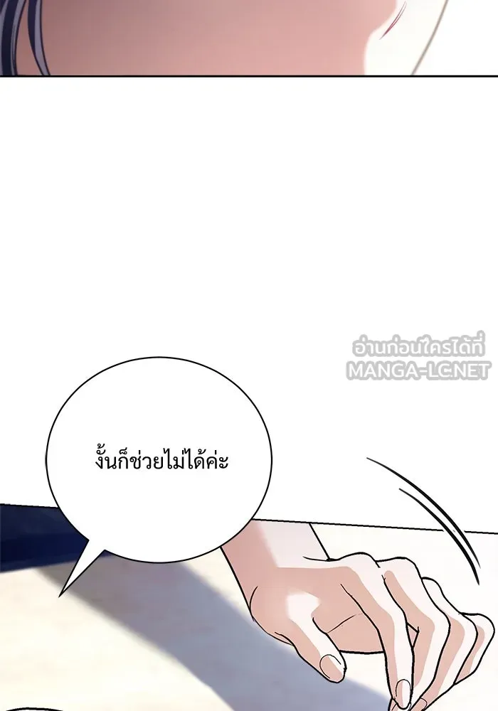 แด่ชู้รักของสามี ตอนที่ 39 รูปที่ 24