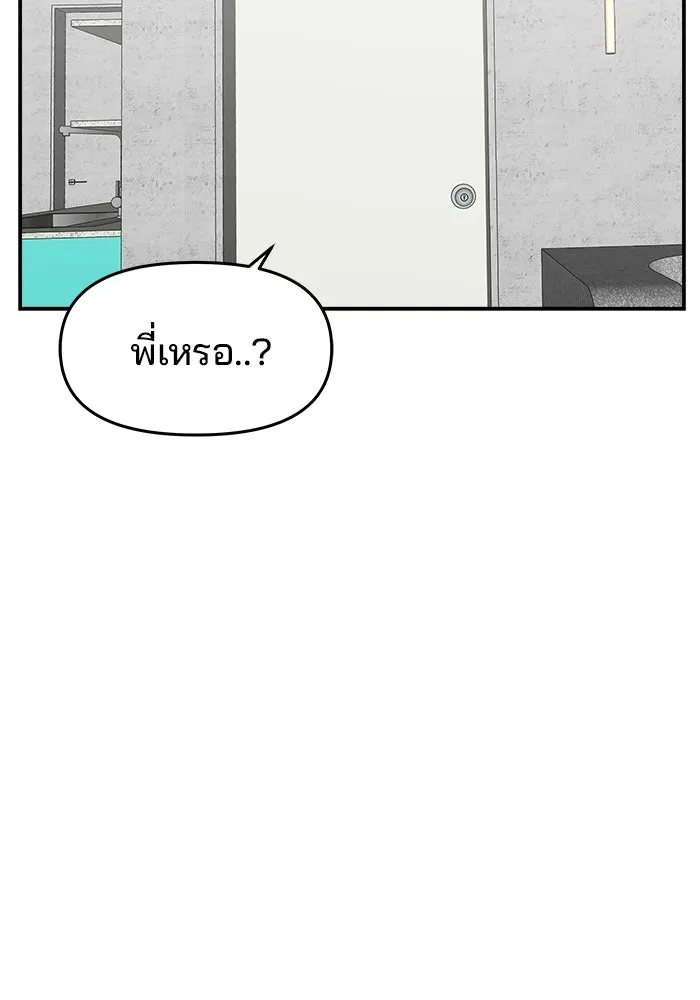 ห้องเรียนสาวแสบ ตอนที่ 84 รูปที่ 103