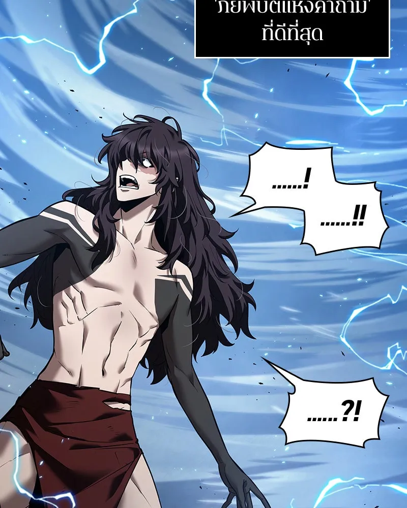 Omniscient Reader อ่านชะตาวันสิ้นโลก ตอนที่ 18 การต่อสู้ของนักอ่าน (2) รูปที่ 47