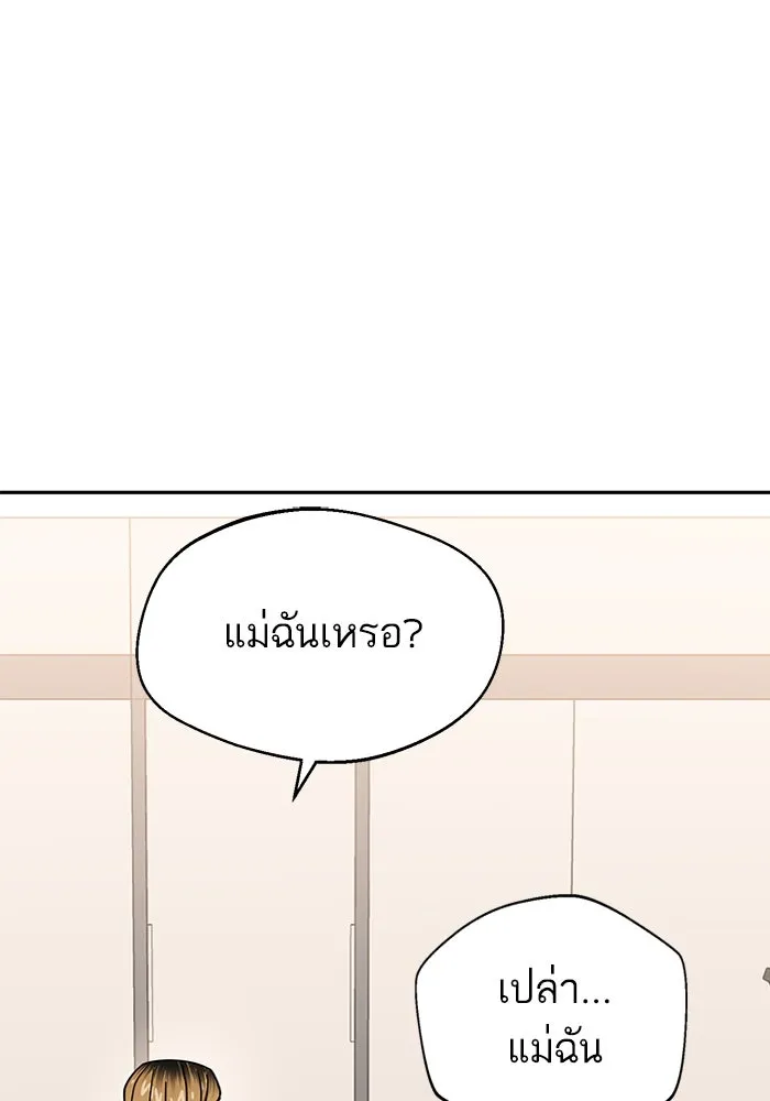 โชคชะตานำพารัก ตอนที่ 49 เข้าใจมั้ย รูปที่ 5