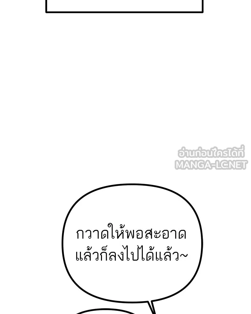 สี่สาวชาวกี ตอนที่ 14 ชมรมละคร (2) รูปที่ 117