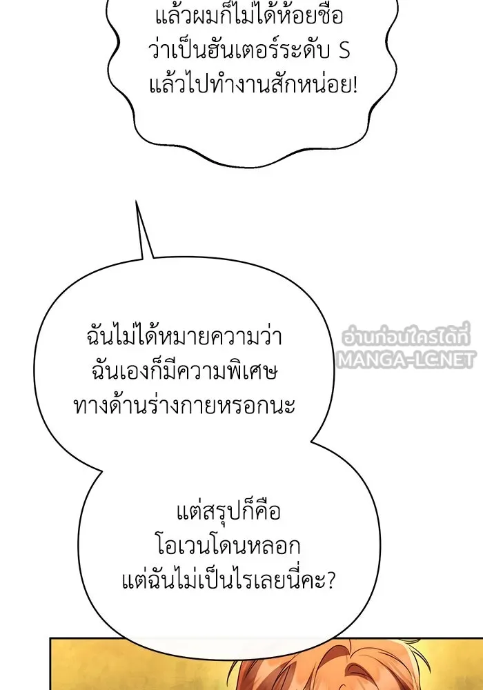 อยู่ดี ๆ ก็มีนางเอกนิยายเป็นเพื่อนบ้าน ตอนที่ 58 รูปที่ 9