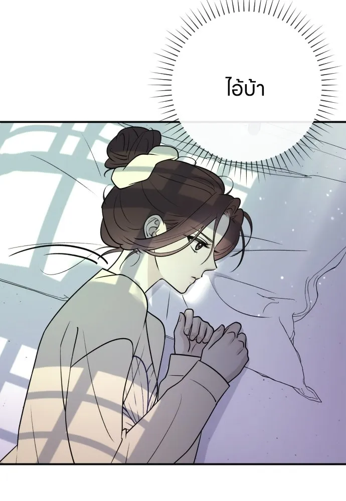 รักไร้ราคา ตอนที่ 9 รูปที่ 68