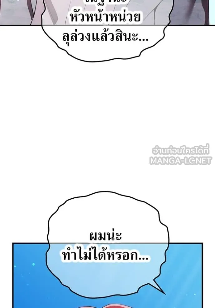 ฮันเตอร์สกิลโกง ตอนที่ 26 รูปที่ 35